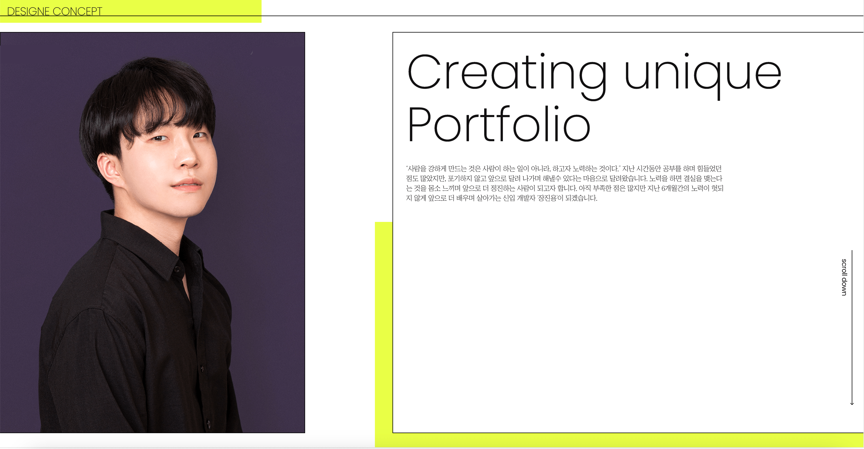 김도현 포트폴리오